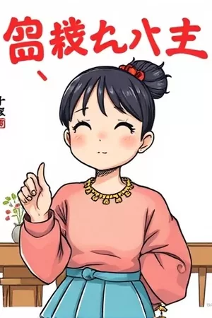 《我们先婚后爱吧》封面：双人餐桌与红绳请柬